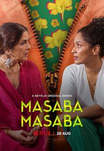 смотреть Масаба Масаба (2020) на киного