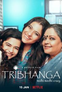 смотреть Трибханга: Неидеальные и прекрасные (2021) на киного