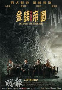 смотреть Однажды в Гонконге (2021) на киного